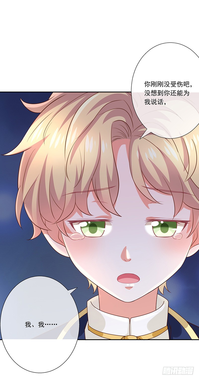 第31话护身耳钉-第32话