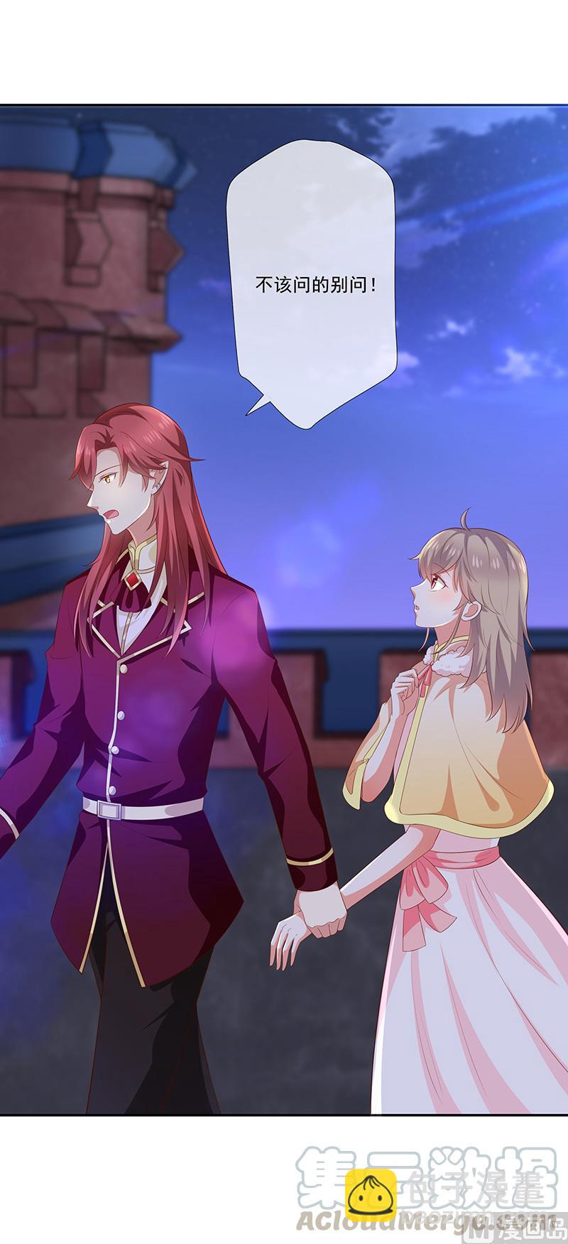 第31话护身耳钉-第32话