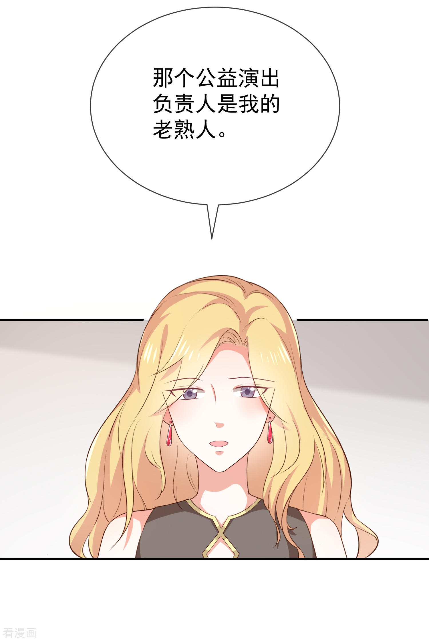 我與吸血鬼偶像同居的日子 - 第33話以後都要kiss了嗎 - 6