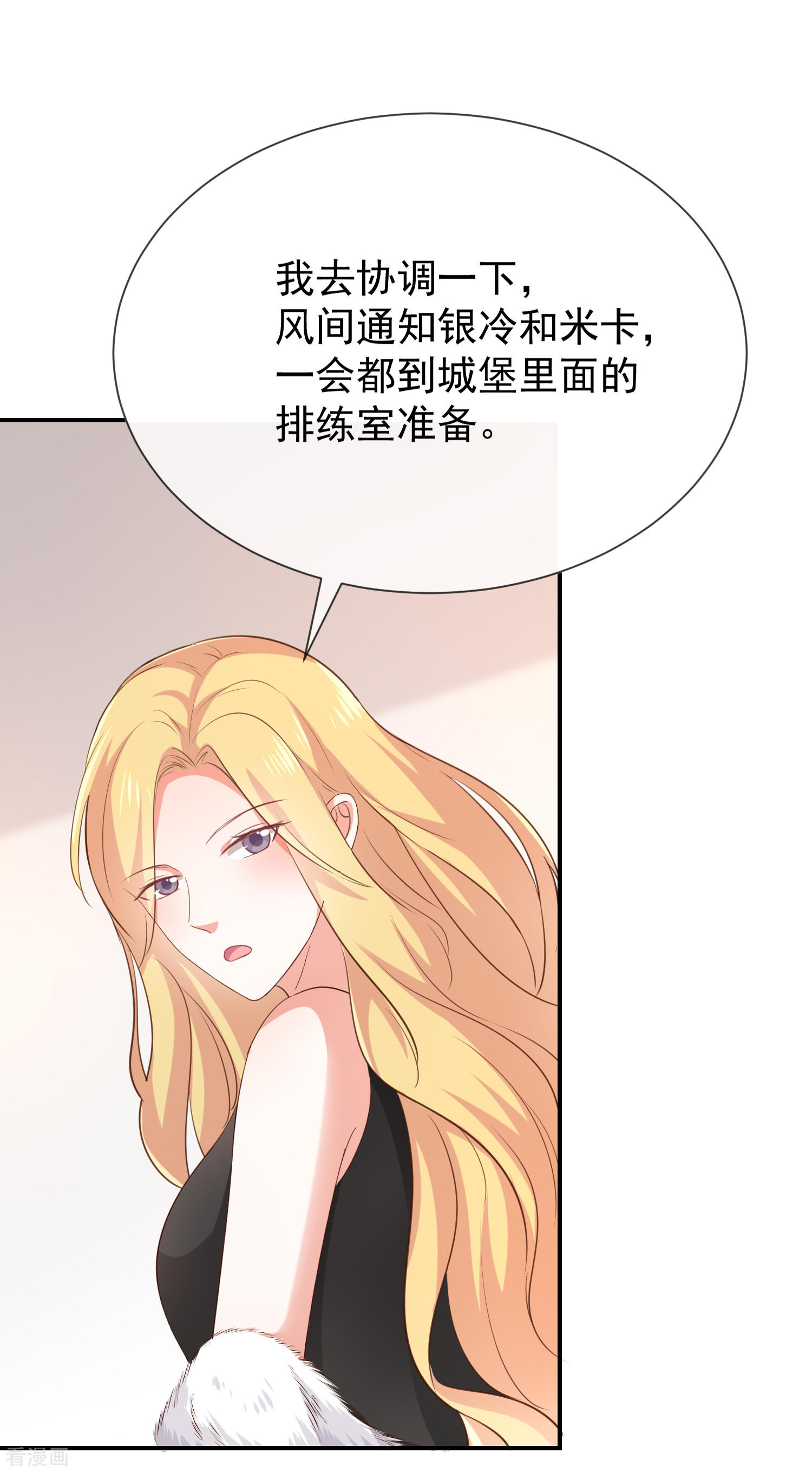 我與吸血鬼偶像同居的日子 - 第33話以後都要kiss了嗎 - 4