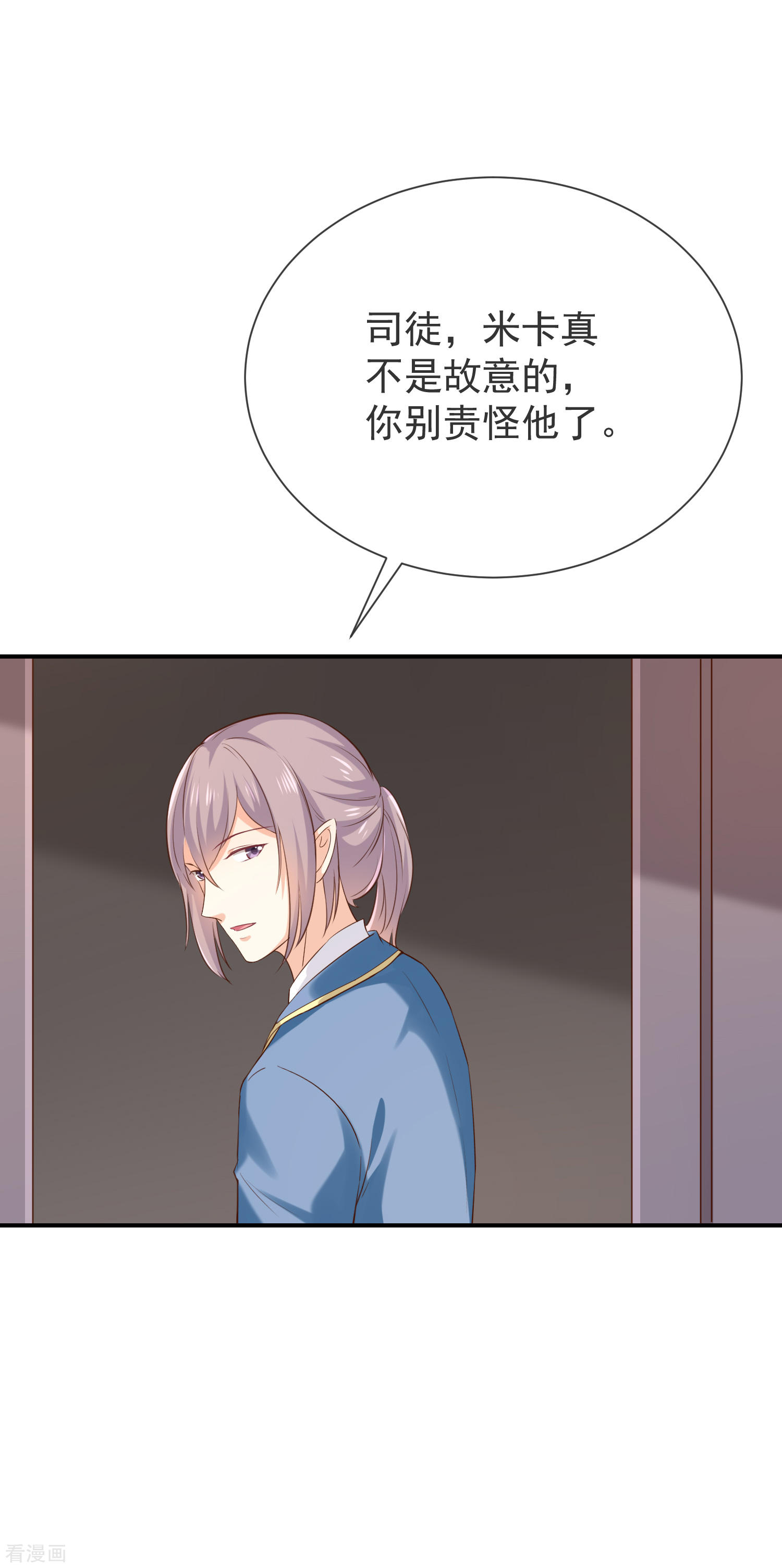 我與吸血鬼偶像同居的日子 - 第33話以後都要kiss了嗎 - 1