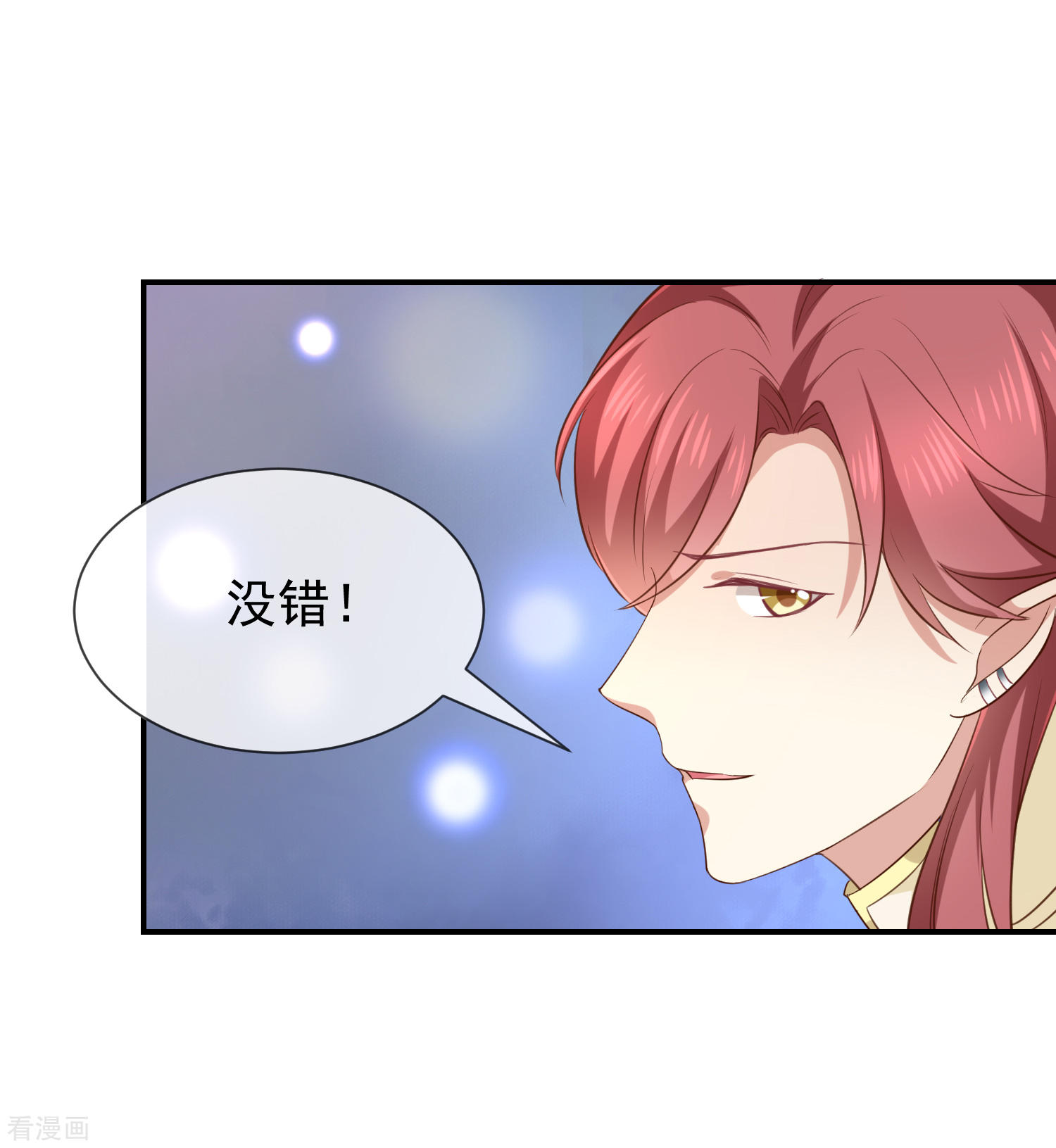 我與吸血鬼偶像同居的日子 - 第33話以後都要kiss了嗎 - 5