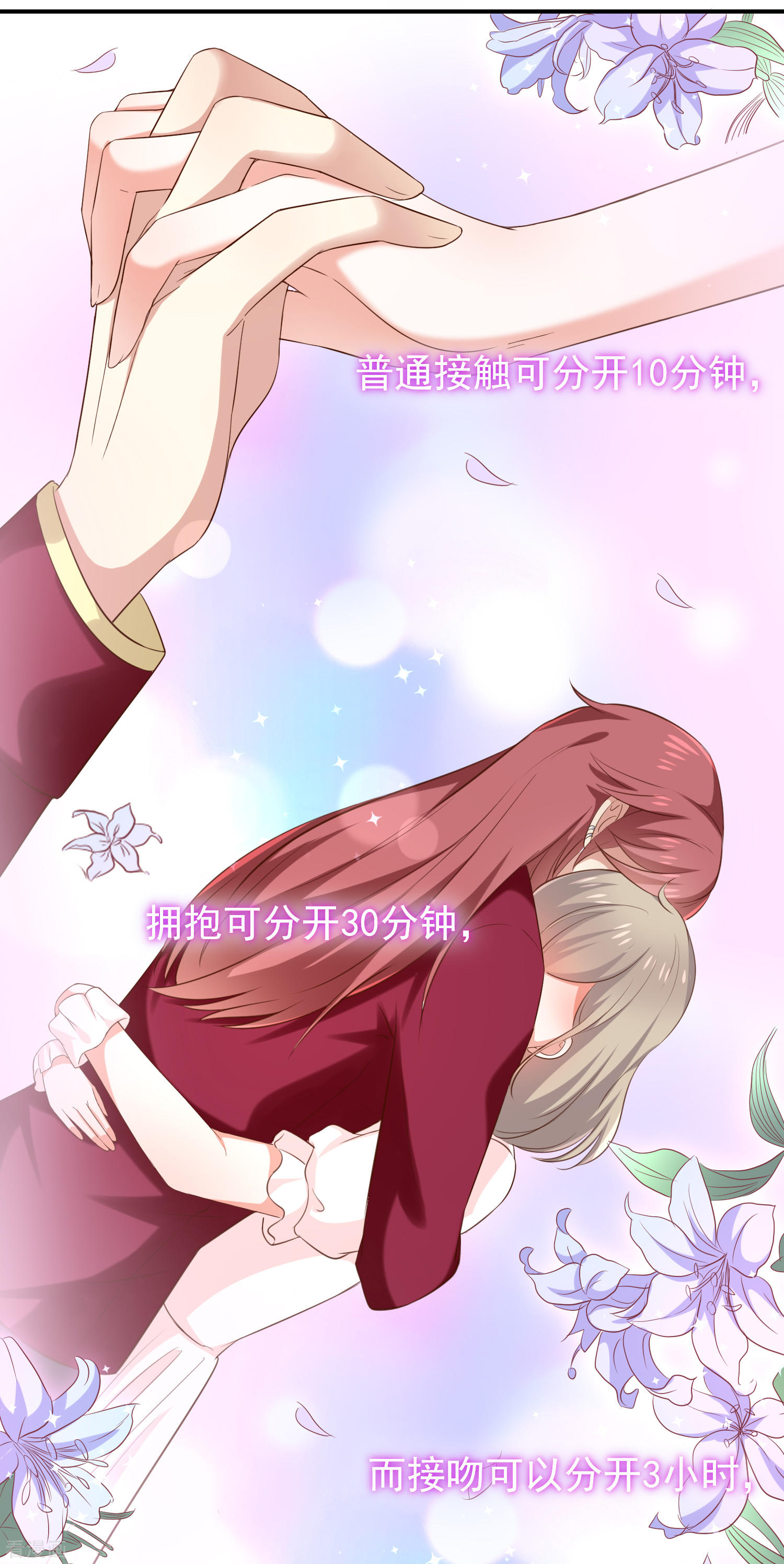 我與吸血鬼偶像同居的日子 - 第33話以後都要kiss了嗎 - 1