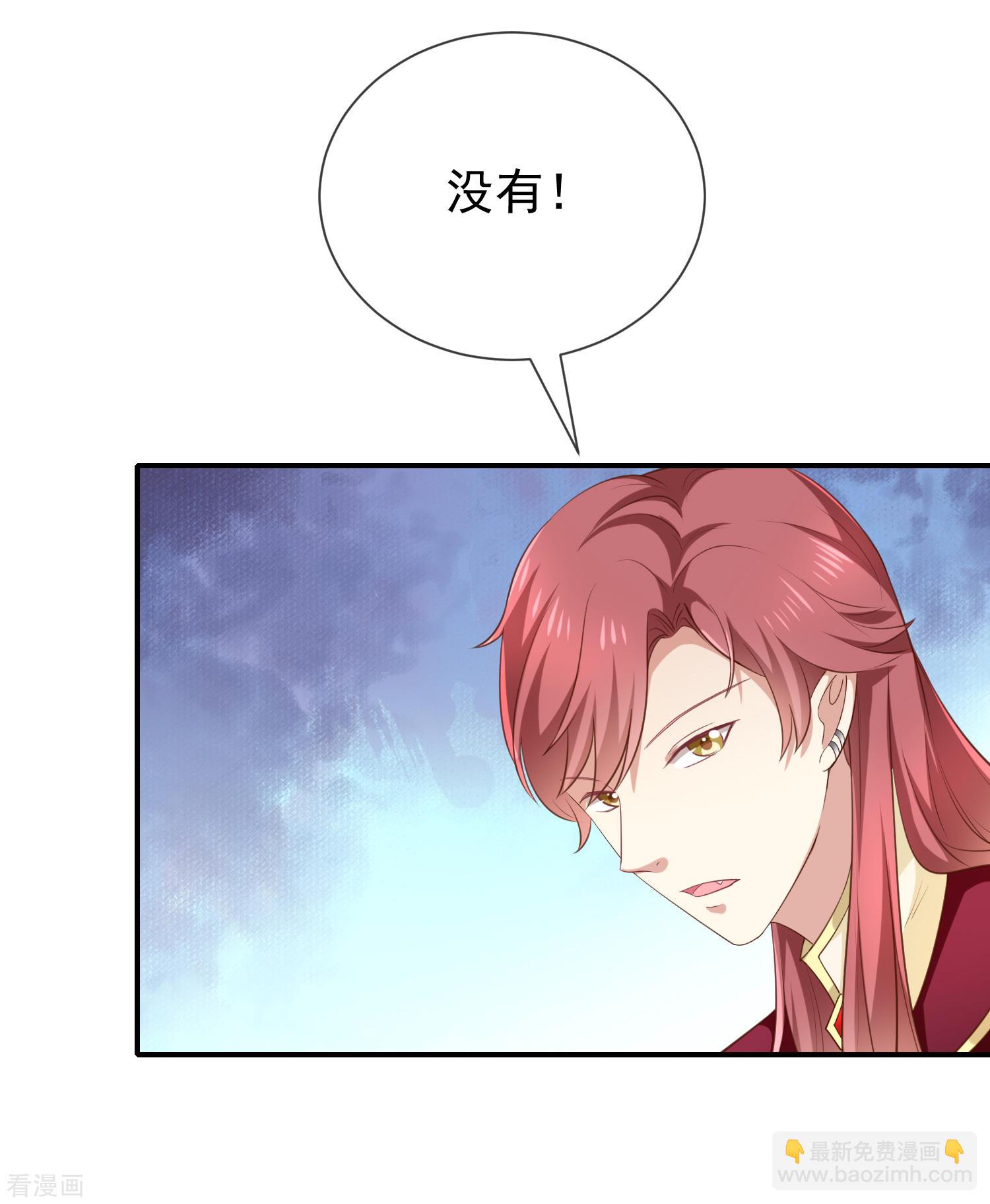 我與吸血鬼偶像同居的日子 - 第33話以後都要kiss了嗎 - 3