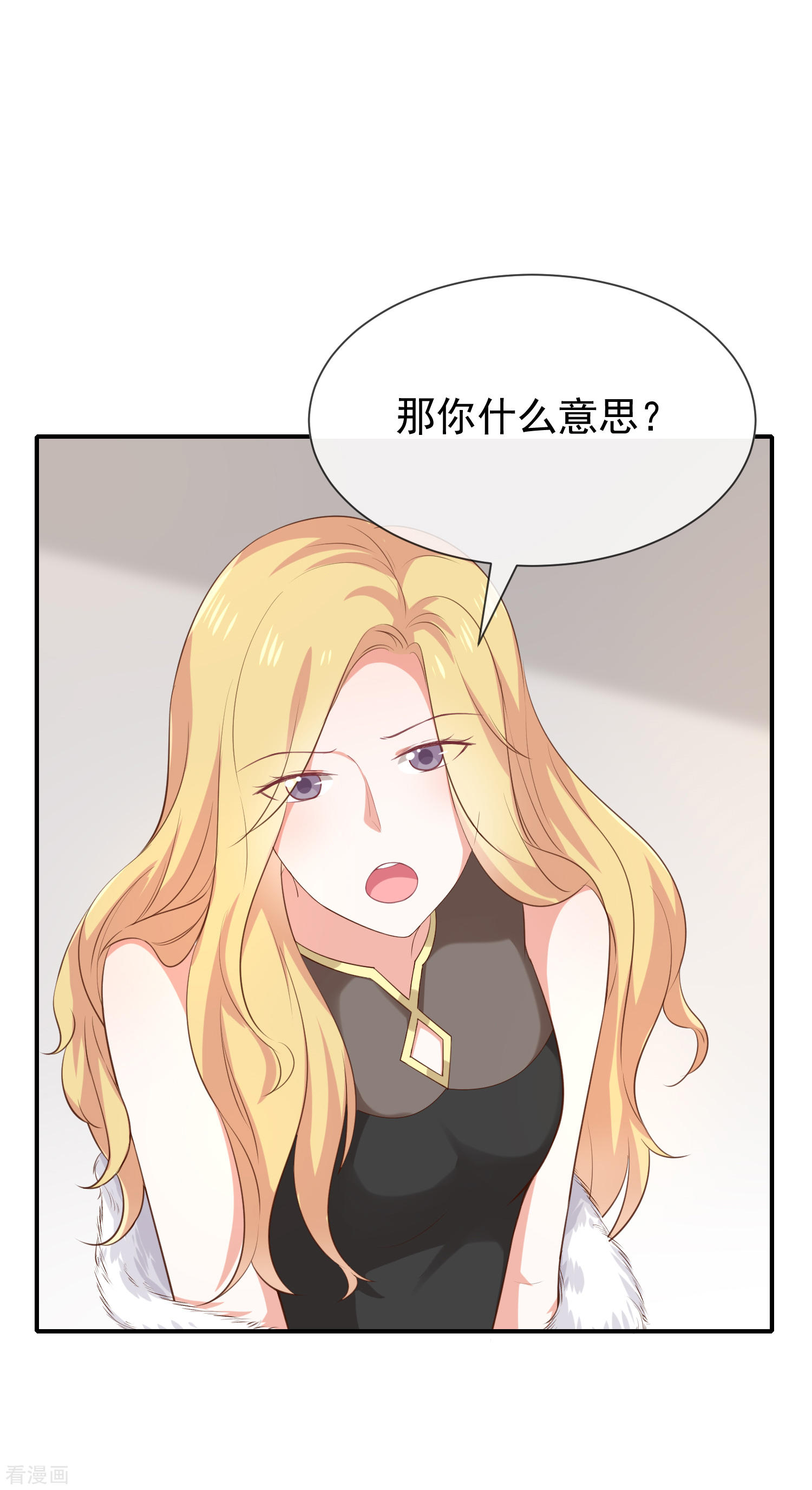 我與吸血鬼偶像同居的日子 - 第33話以後都要kiss了嗎 - 4