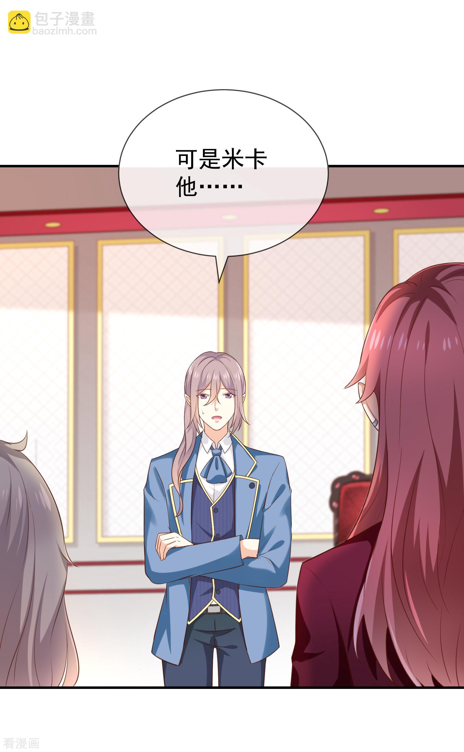 我與吸血鬼偶像同居的日子 - 第33話以後都要kiss了嗎 - 1