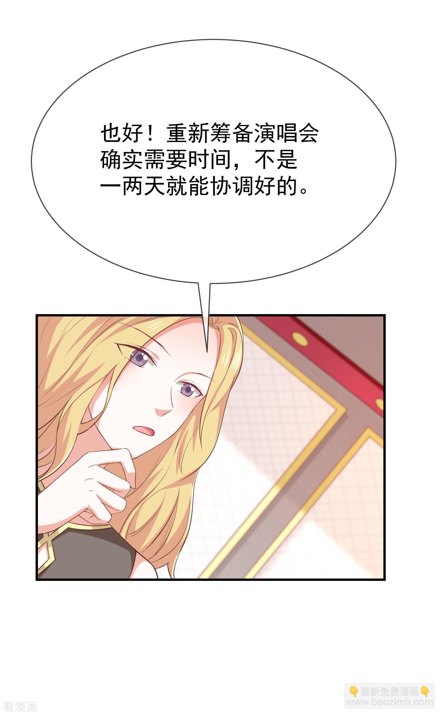 我與吸血鬼偶像同居的日子 - 第33話以後都要kiss了嗎 - 2
