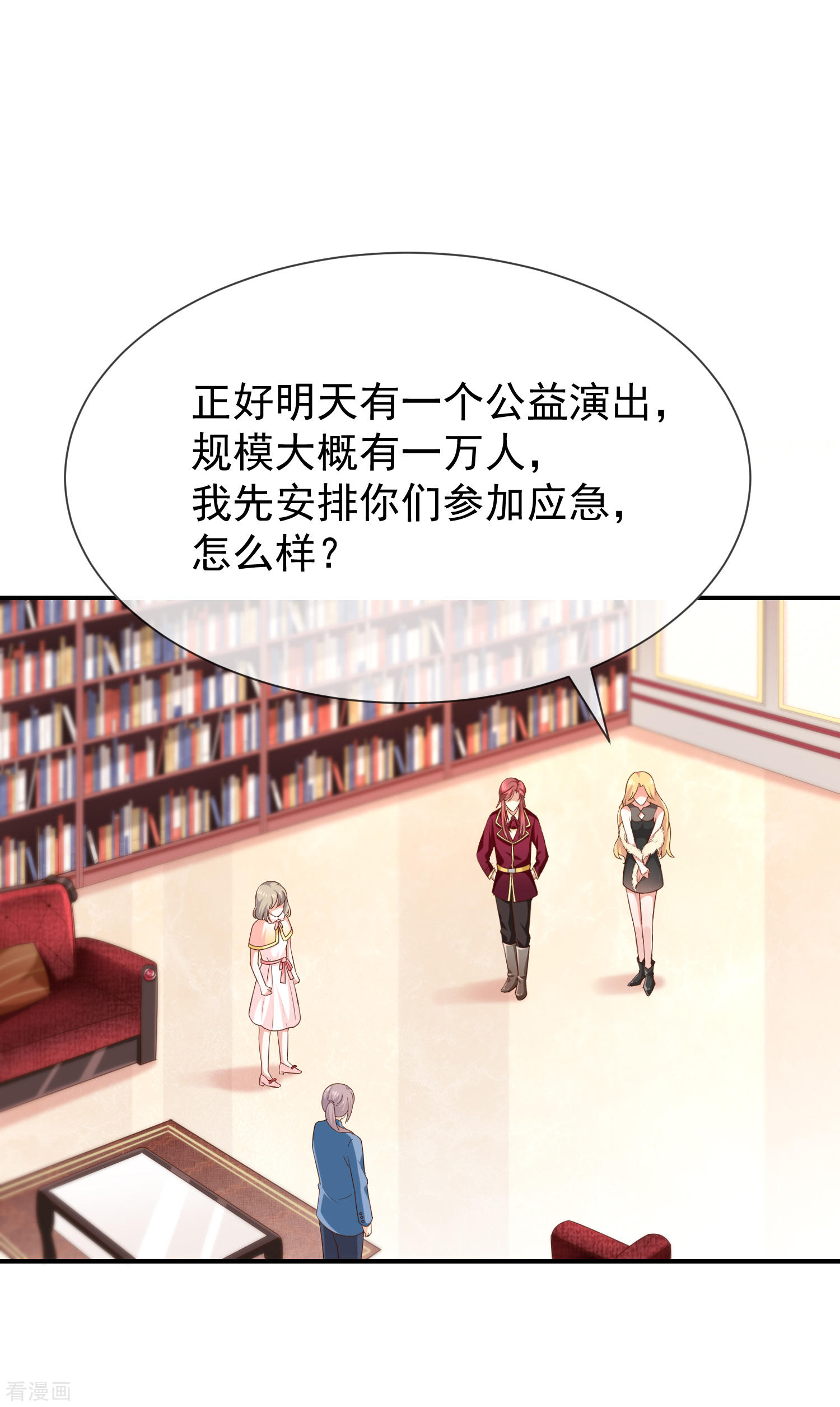 我與吸血鬼偶像同居的日子 - 第33話以後都要kiss了嗎 - 3