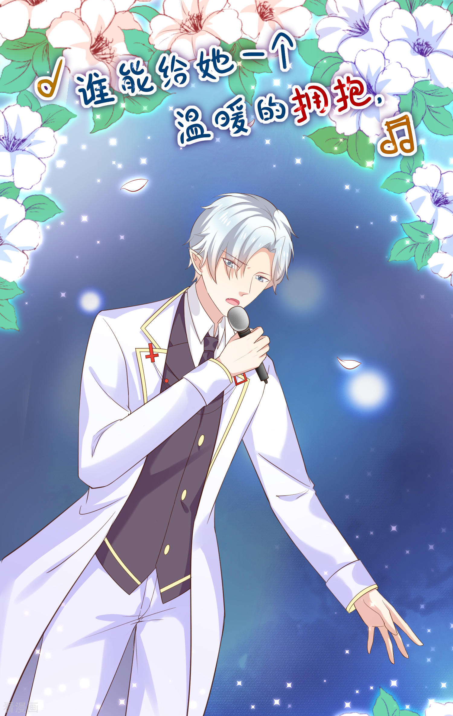 第35话风间对米卡的保护-第36话