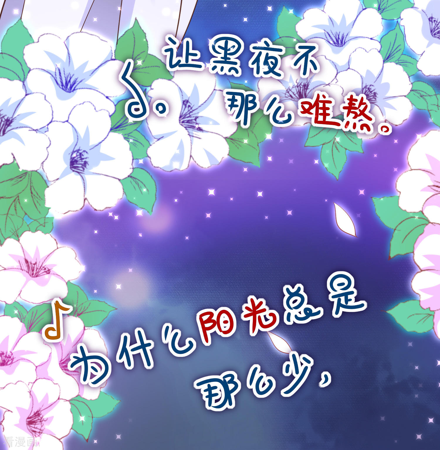 第35话风间对米卡的保护-第36话