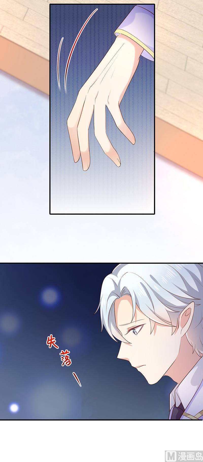 第35话风间对米卡的保护-第36话