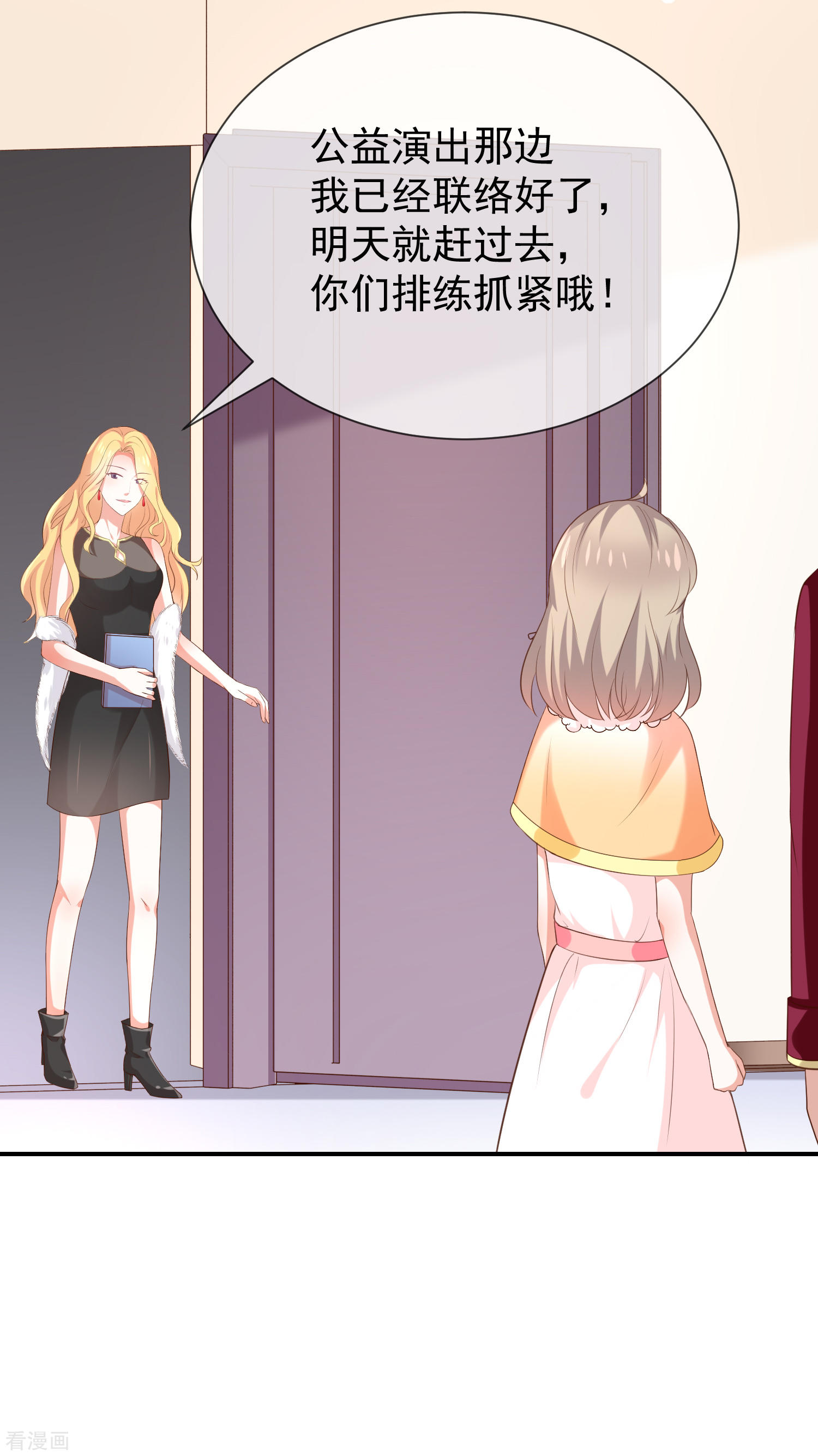 第35话风间对米卡的保护-第36话