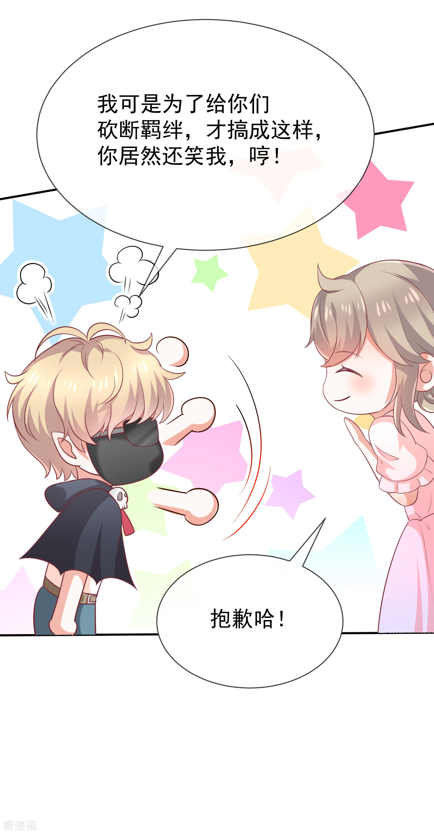 第35话风间对米卡的保护-第36话