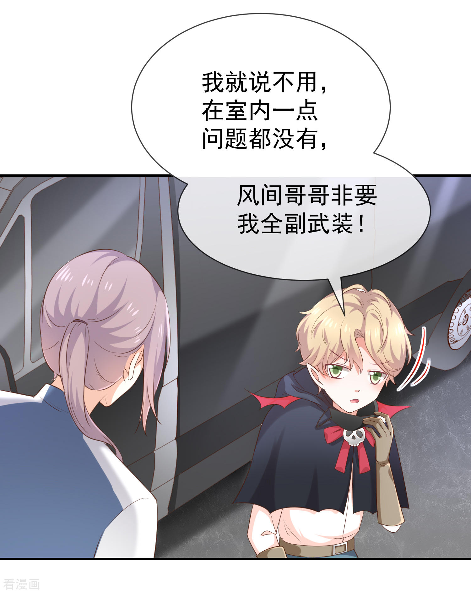 第35话风间对米卡的保护-第36话