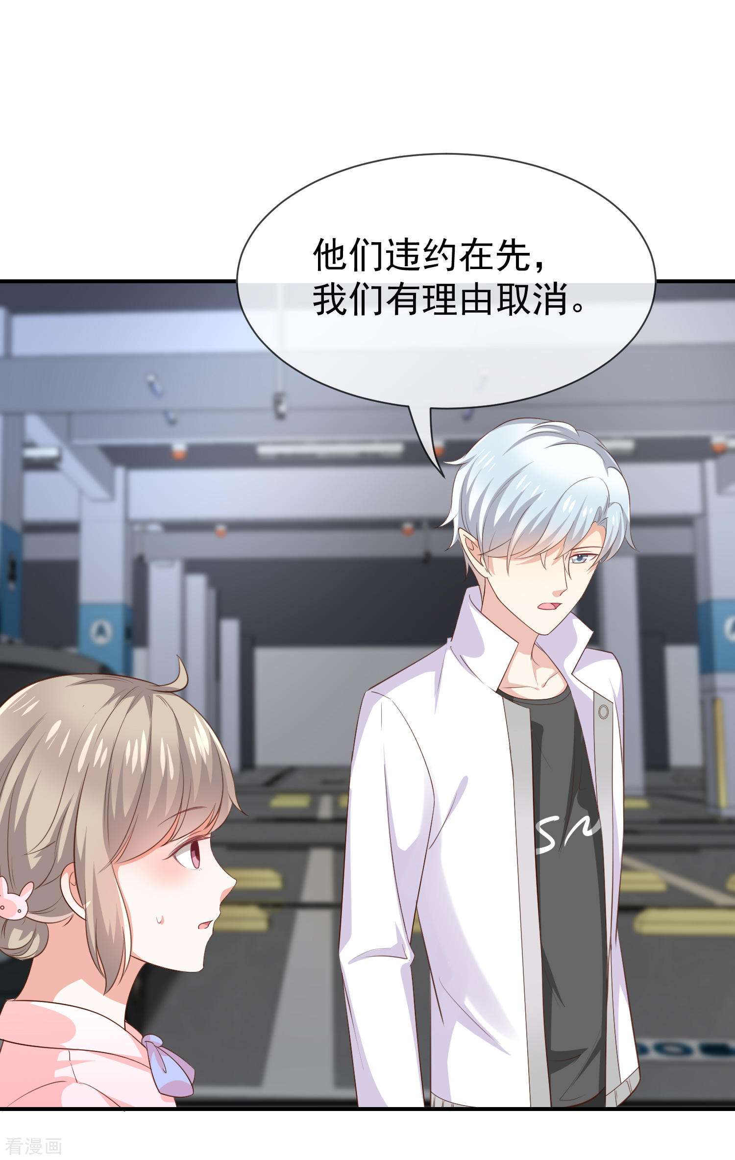 第37话关系匪浅？-第38话