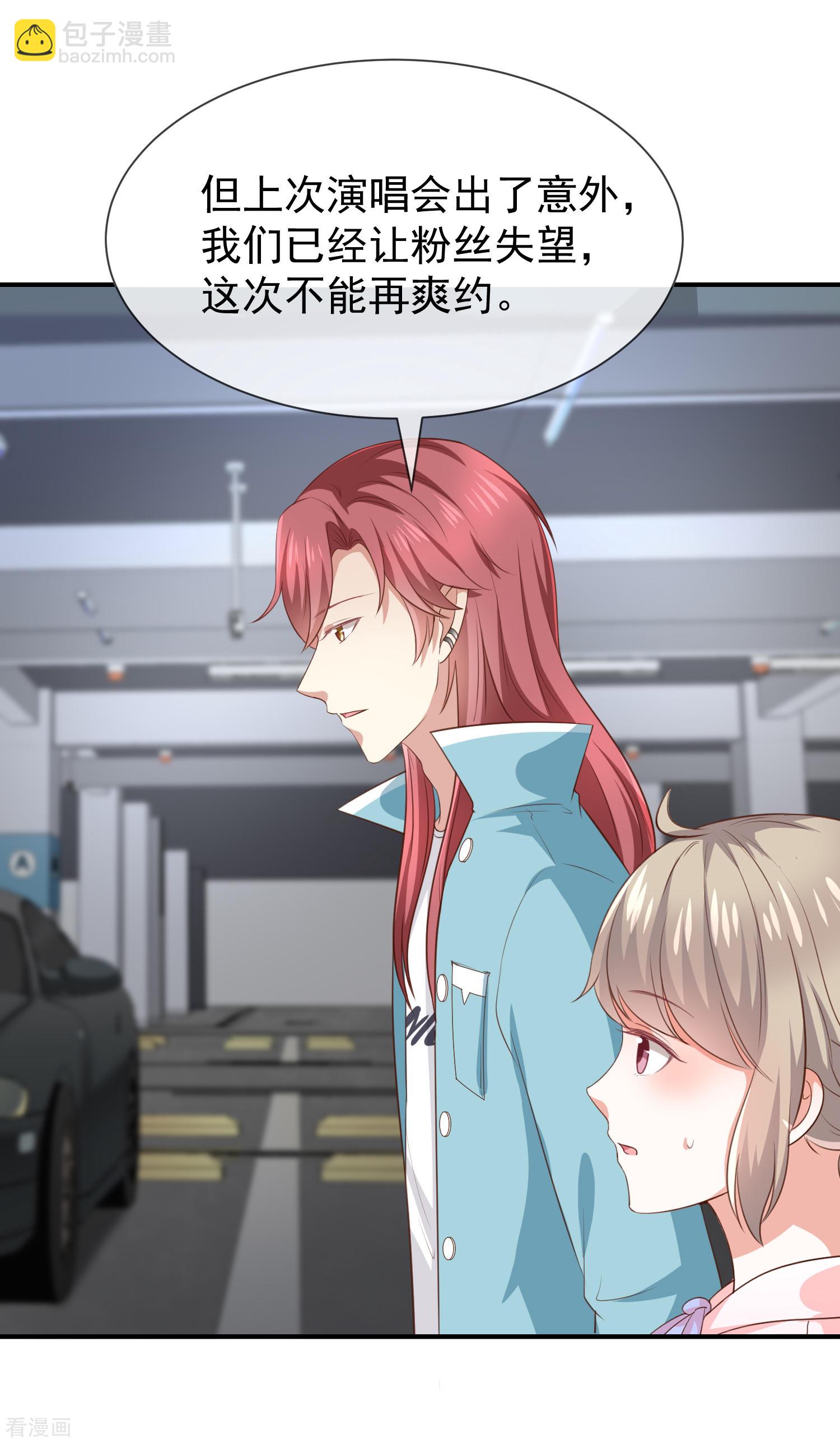 第37话关系匪浅？-第38话