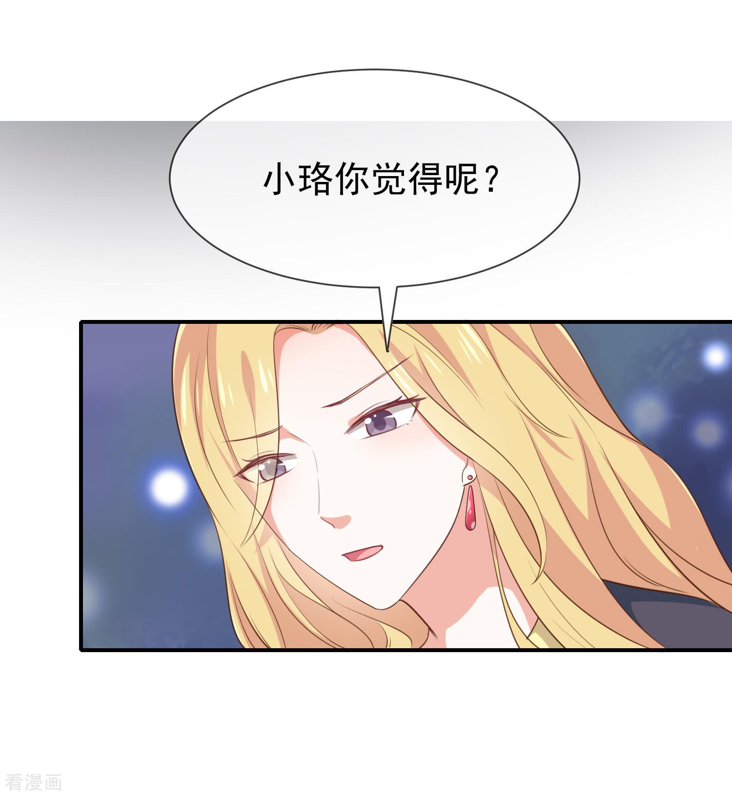 第37话关系匪浅？-第38话