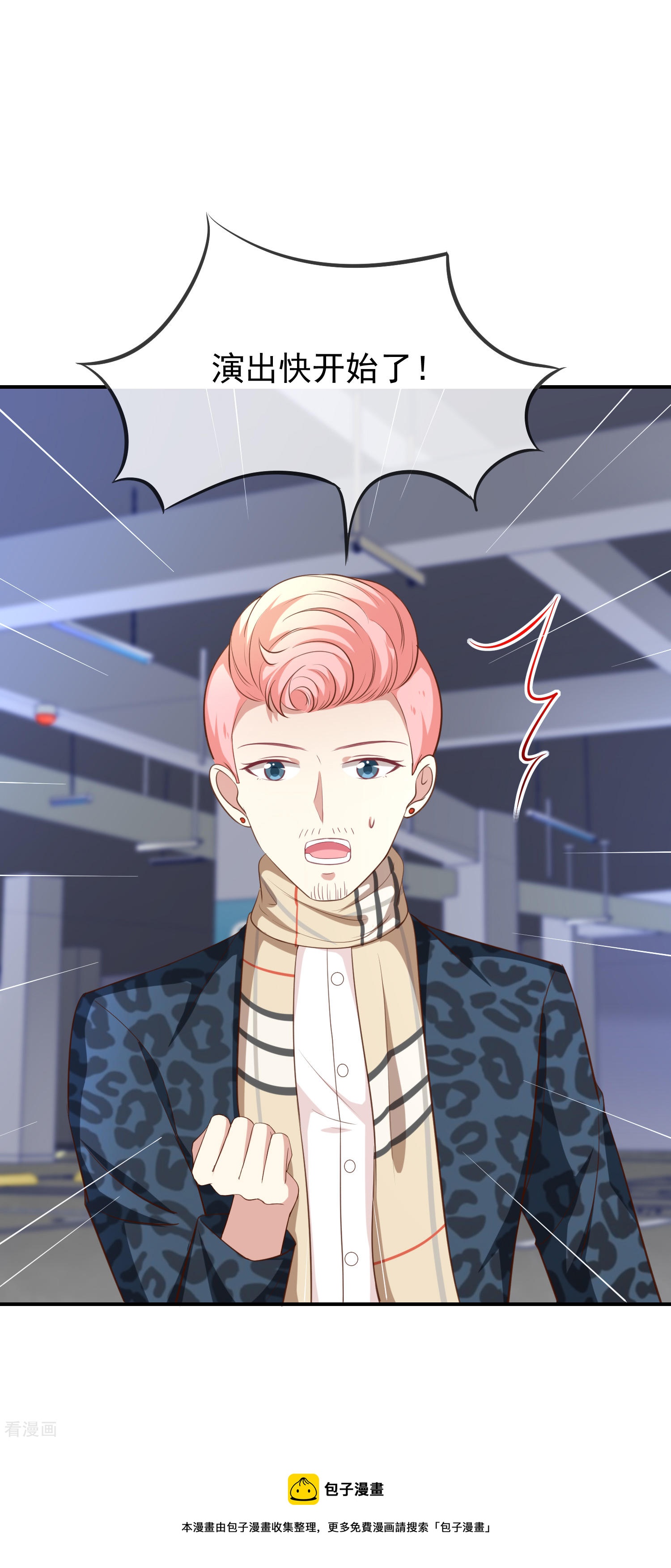 第37话关系匪浅？-第38话