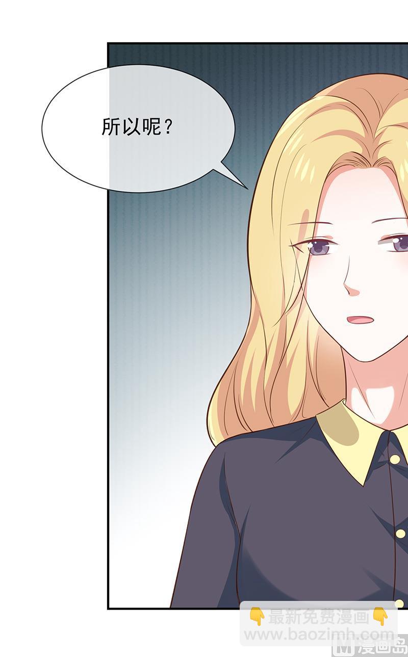 第37话关系匪浅？-第38话