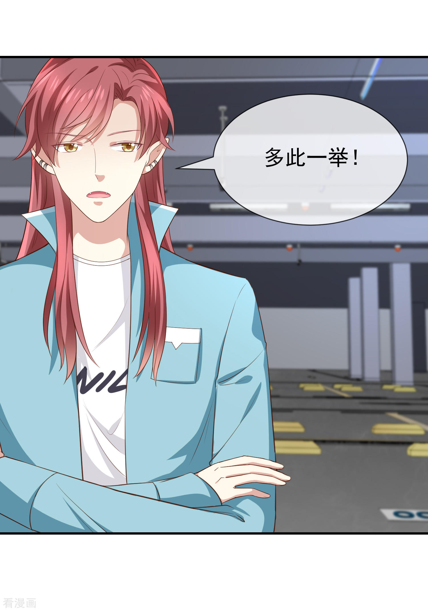 第37话关系匪浅？-第38话