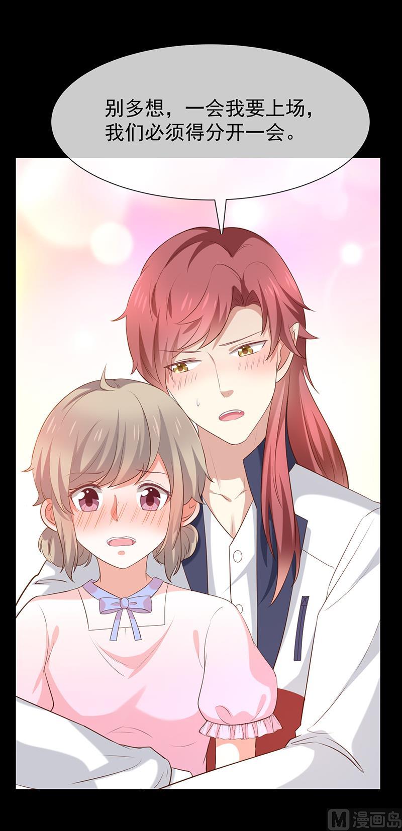 第41话马上对我产生爱慕-第42话