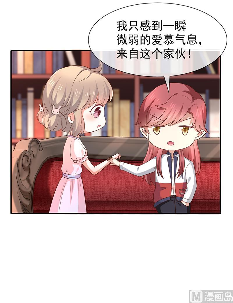 第41话马上对我产生爱慕-第42话