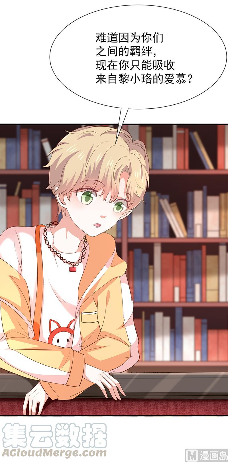 第41话马上对我产生爱慕-第42话