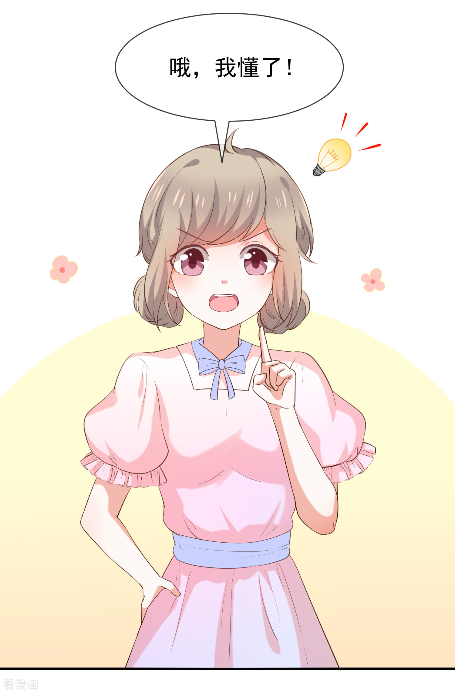 第41话马上对我产生爱慕-第42话