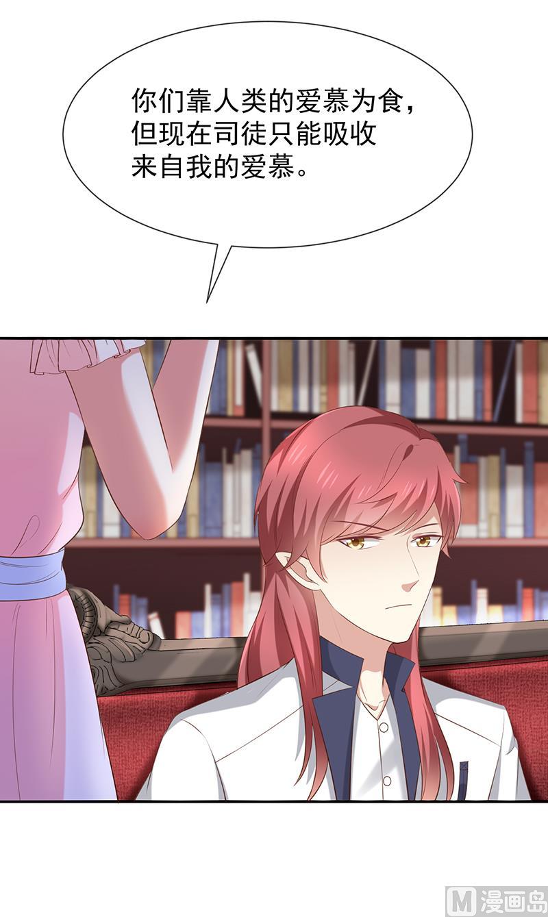 第41话马上对我产生爱慕-第42话