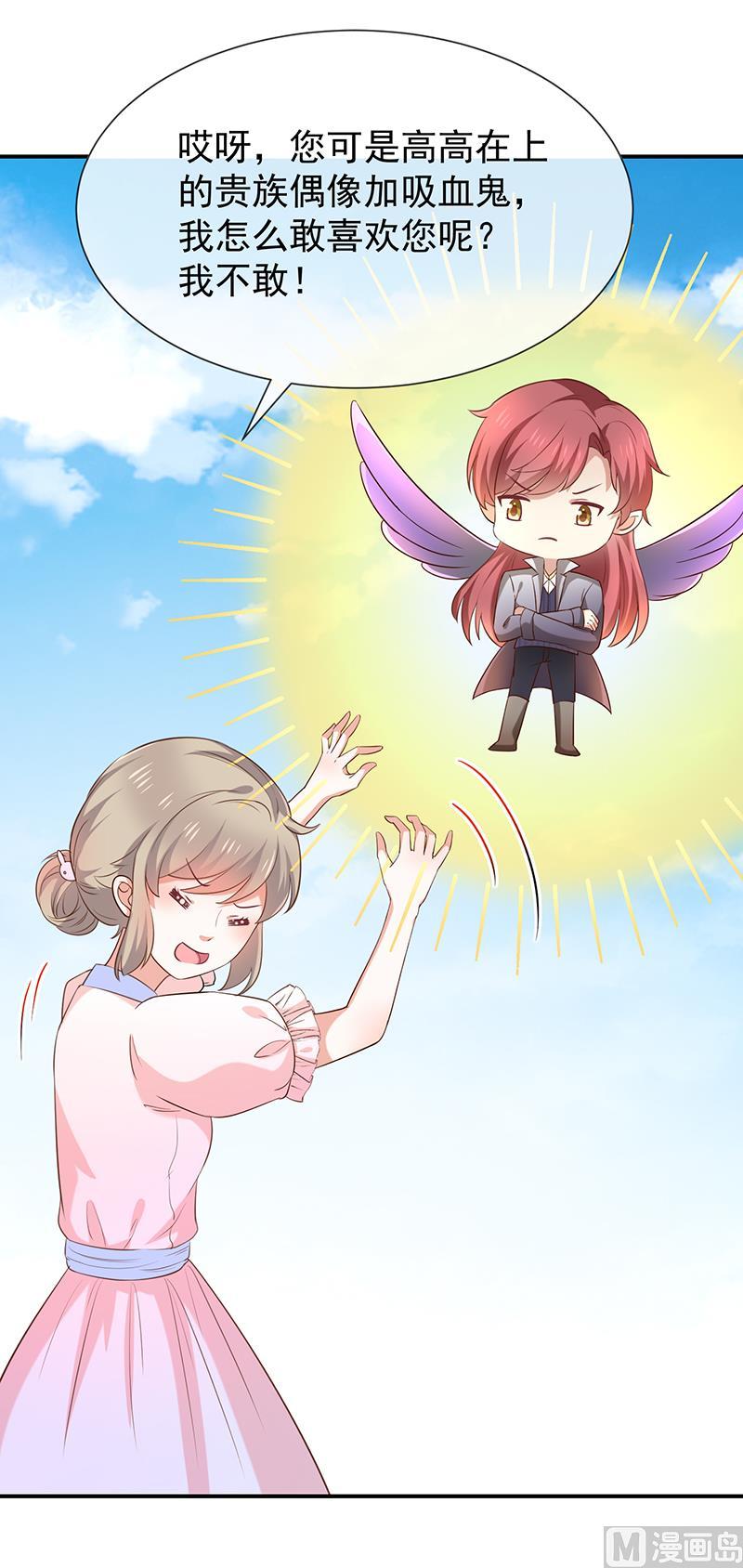 第41话马上对我产生爱慕-第42话