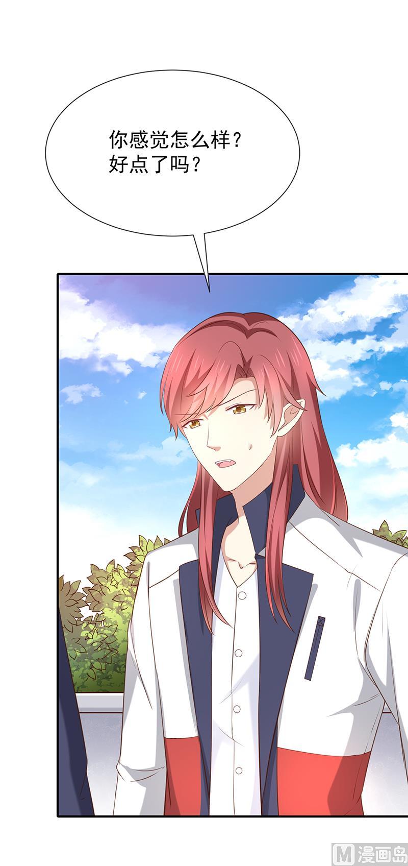 第41话马上对我产生爱慕-第42话