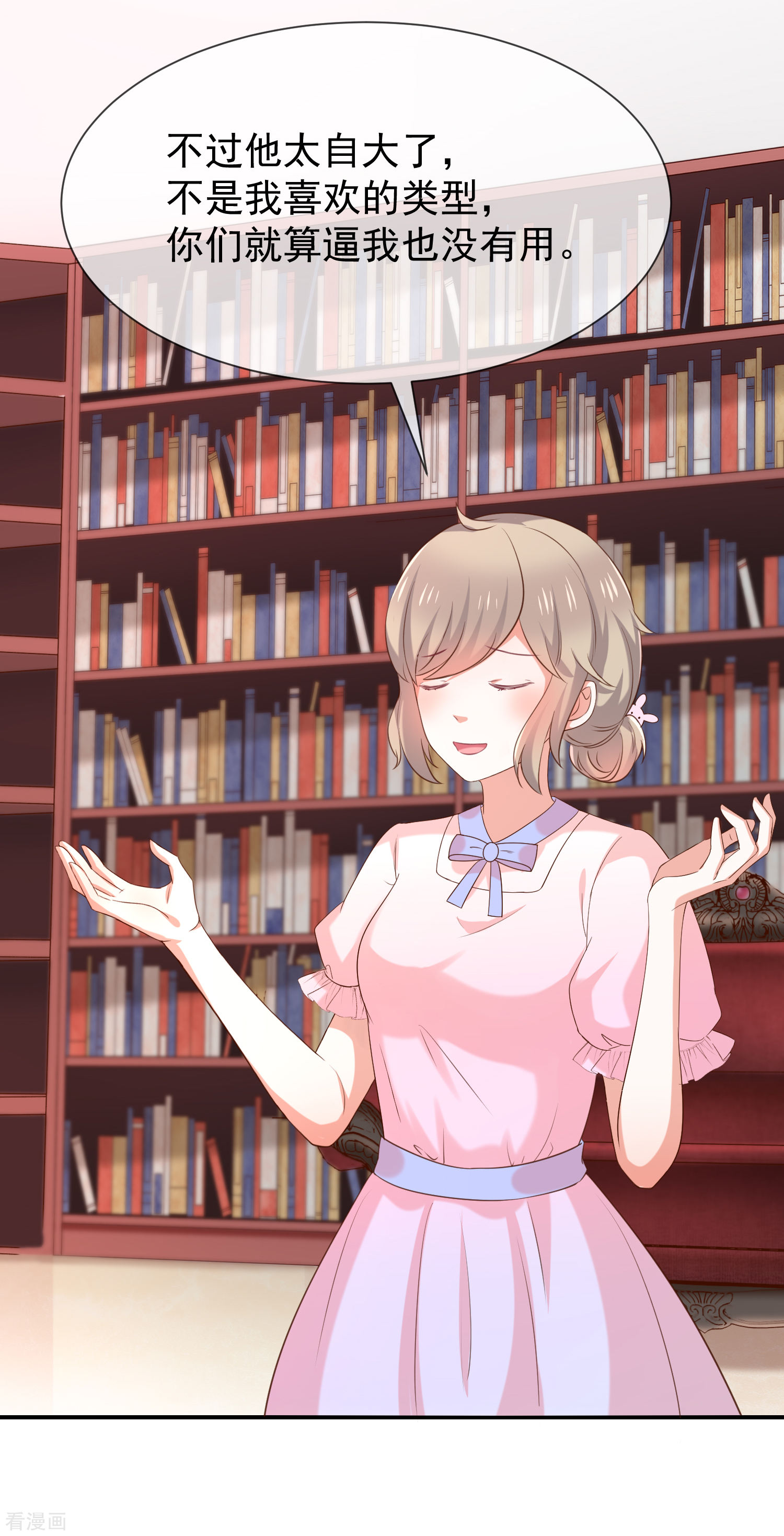 第41话马上对我产生爱慕-第42话