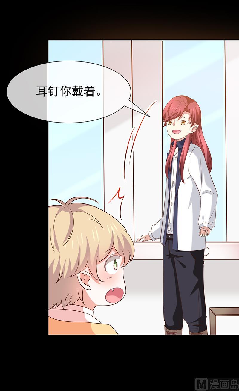 第41话马上对我产生爱慕-第42话