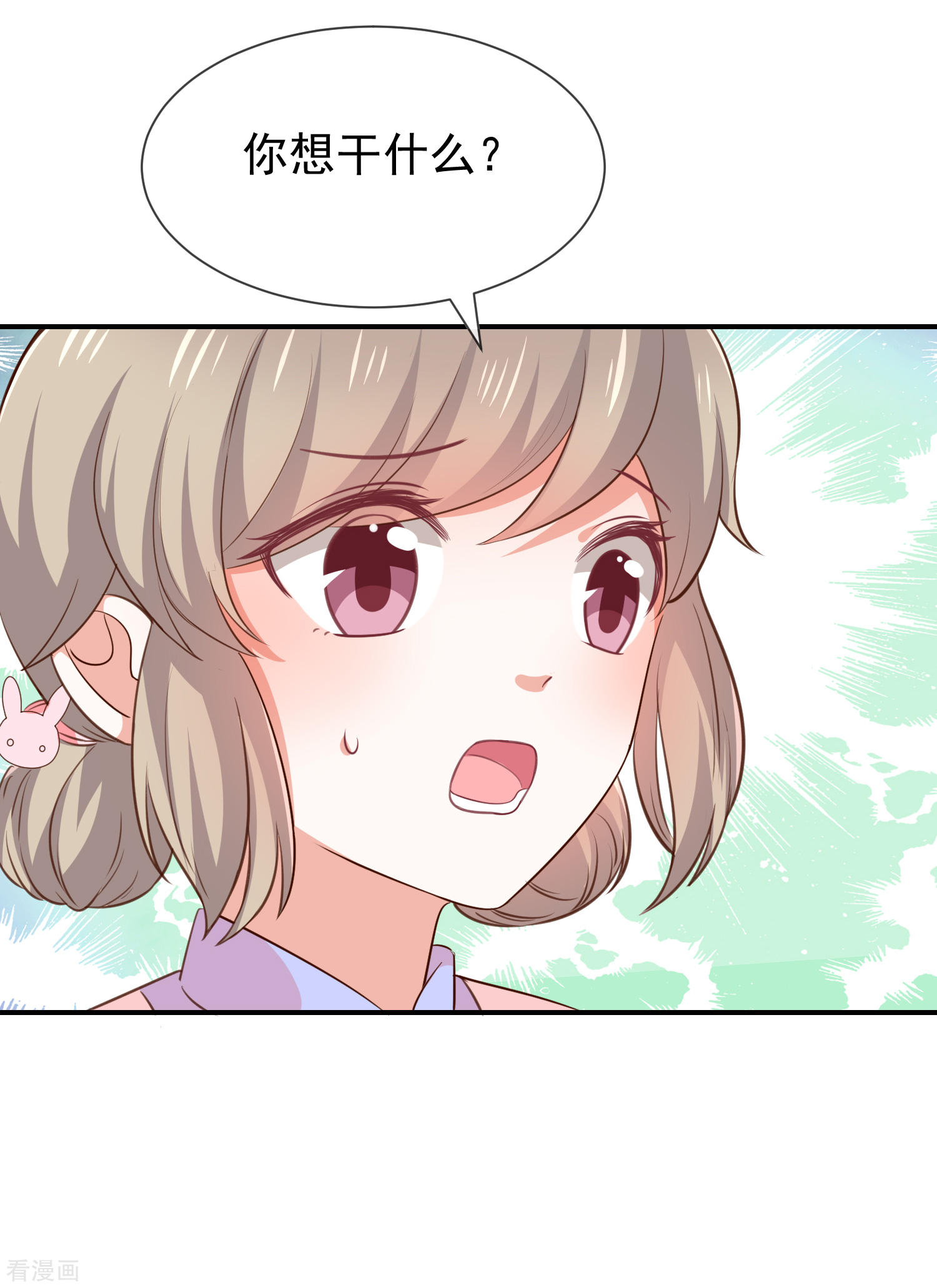 第43话征服你-第44话