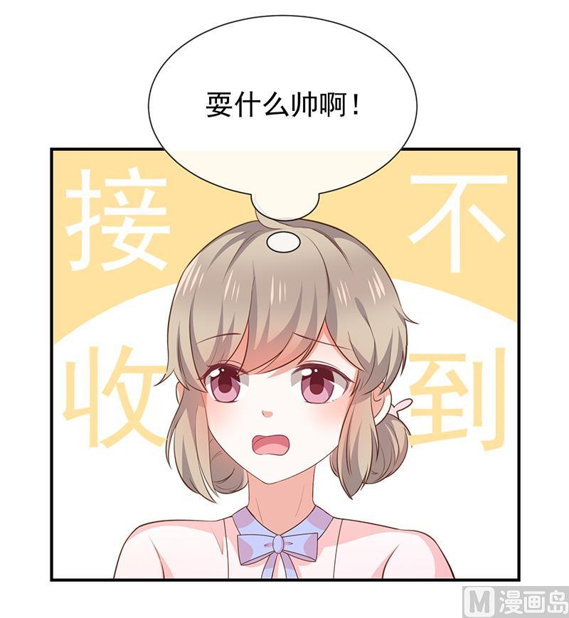 第43话征服你-第44话