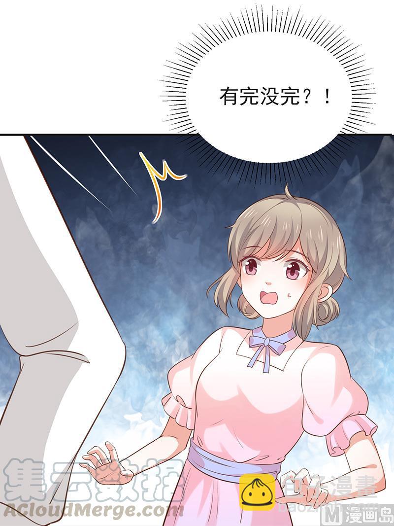 第43话征服你-第44话