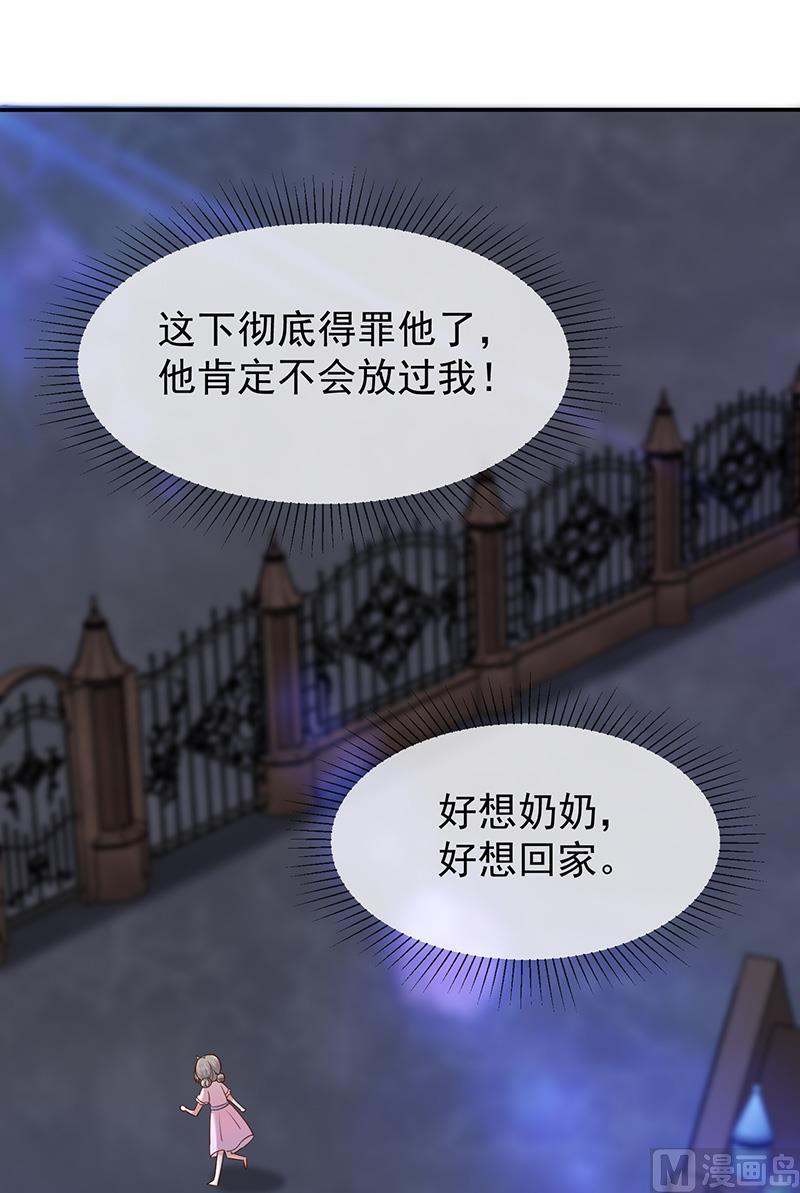 第45话神秘人-第46话