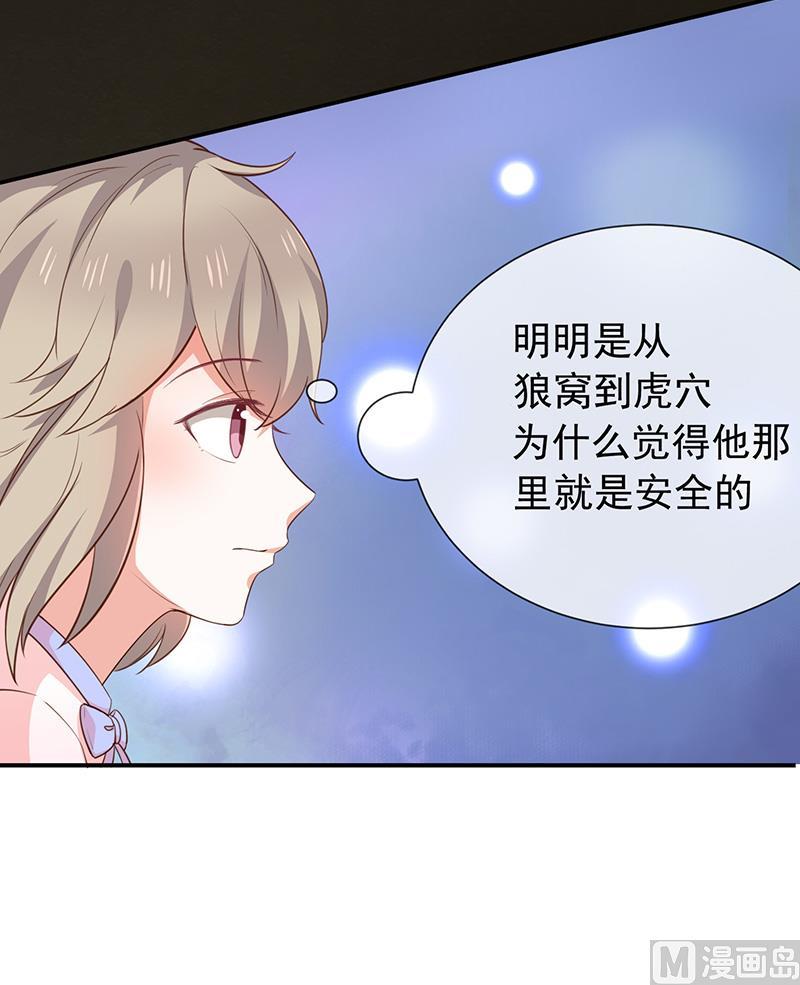 第47话交易-第48话