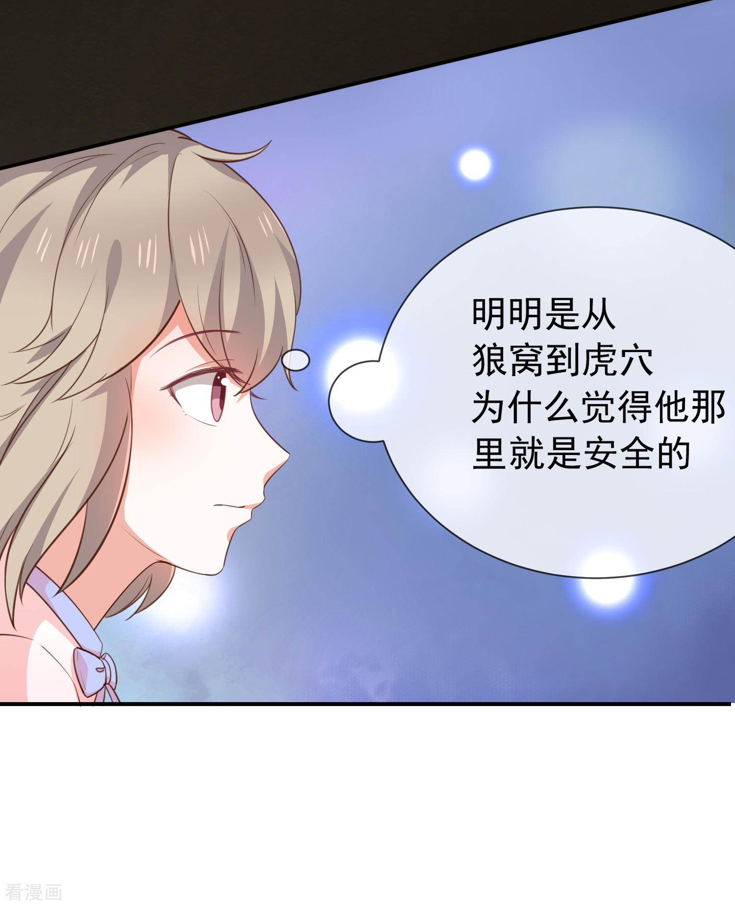 第47话交易-第48话