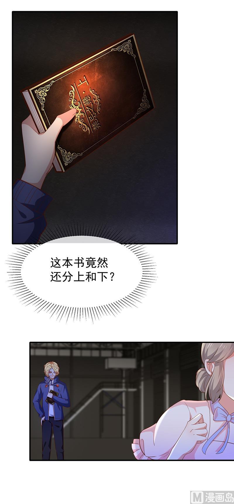 第47话交易-第48话