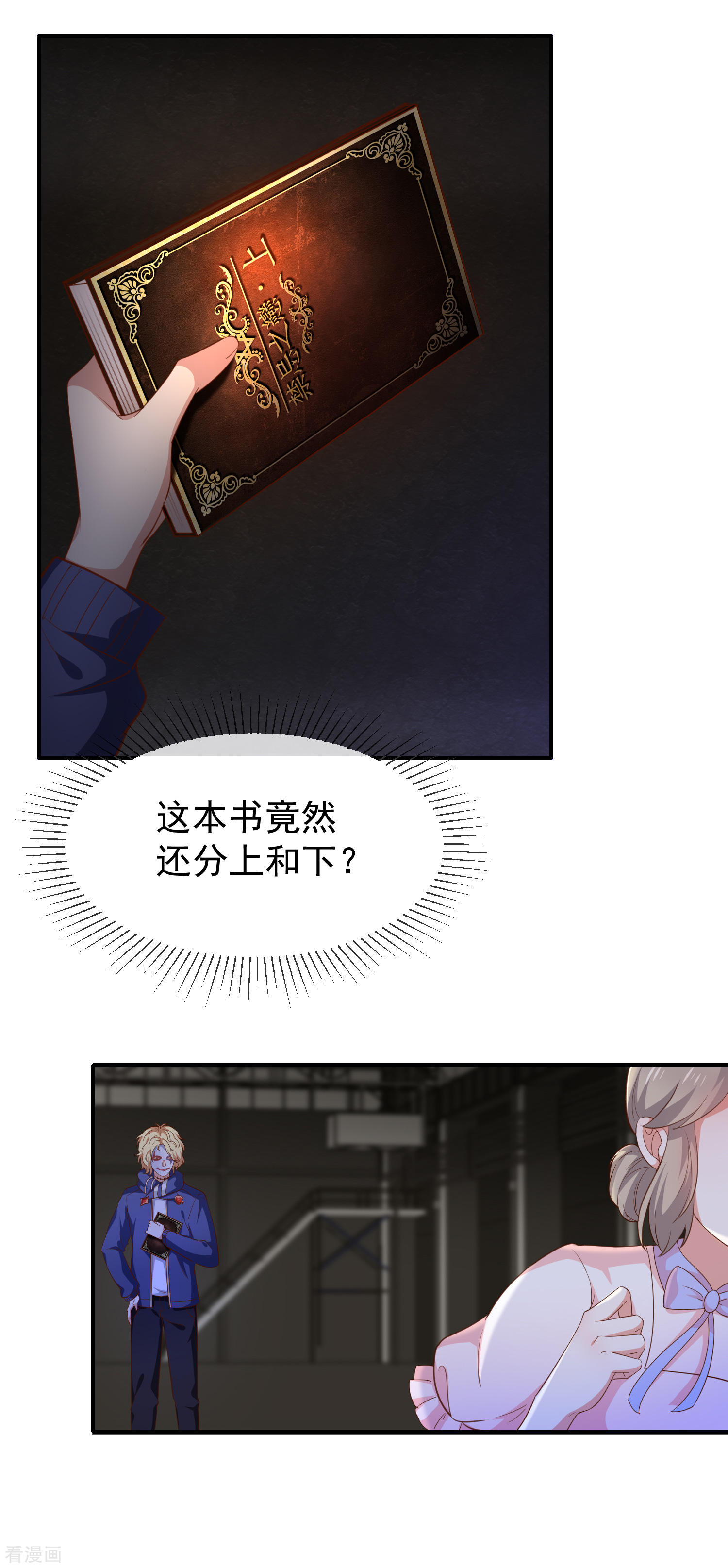 第47话交易-第48话