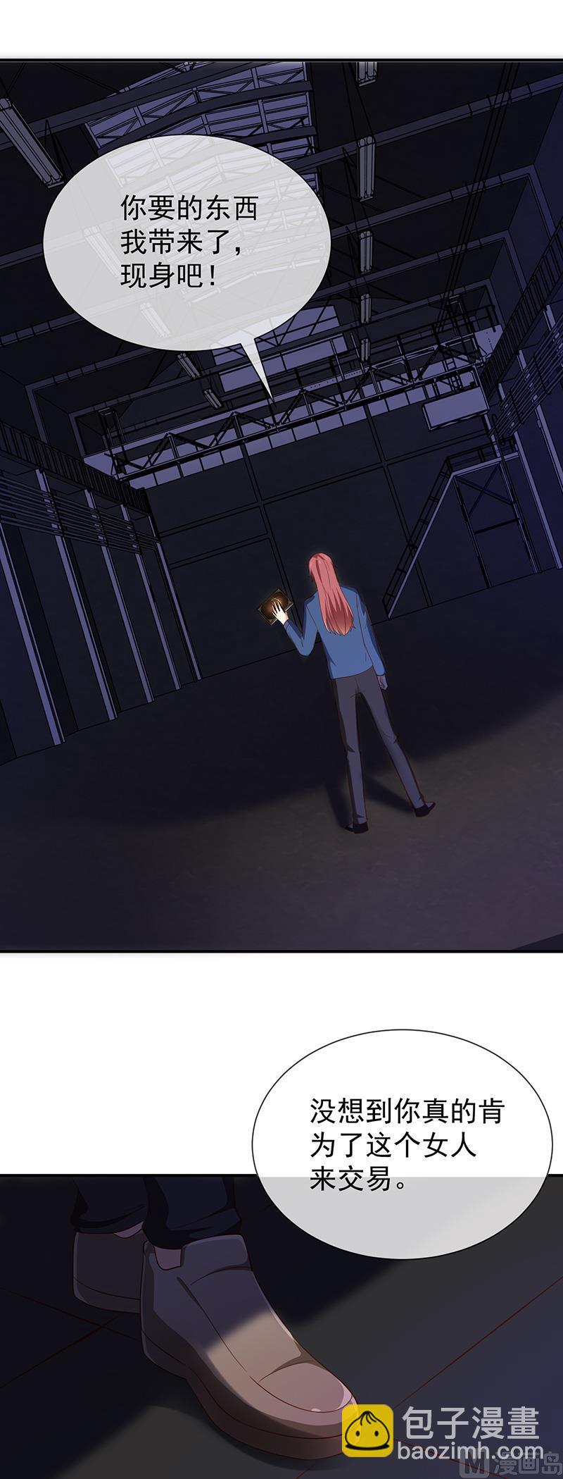 第47话交易-第48话