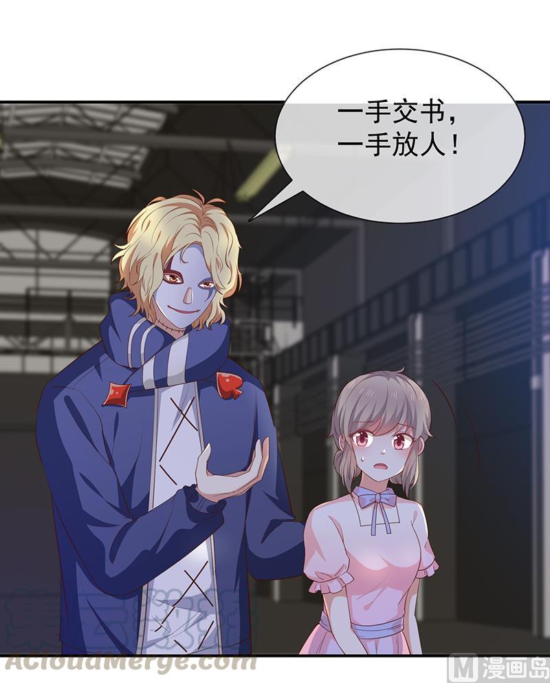 第47话交易-第48话