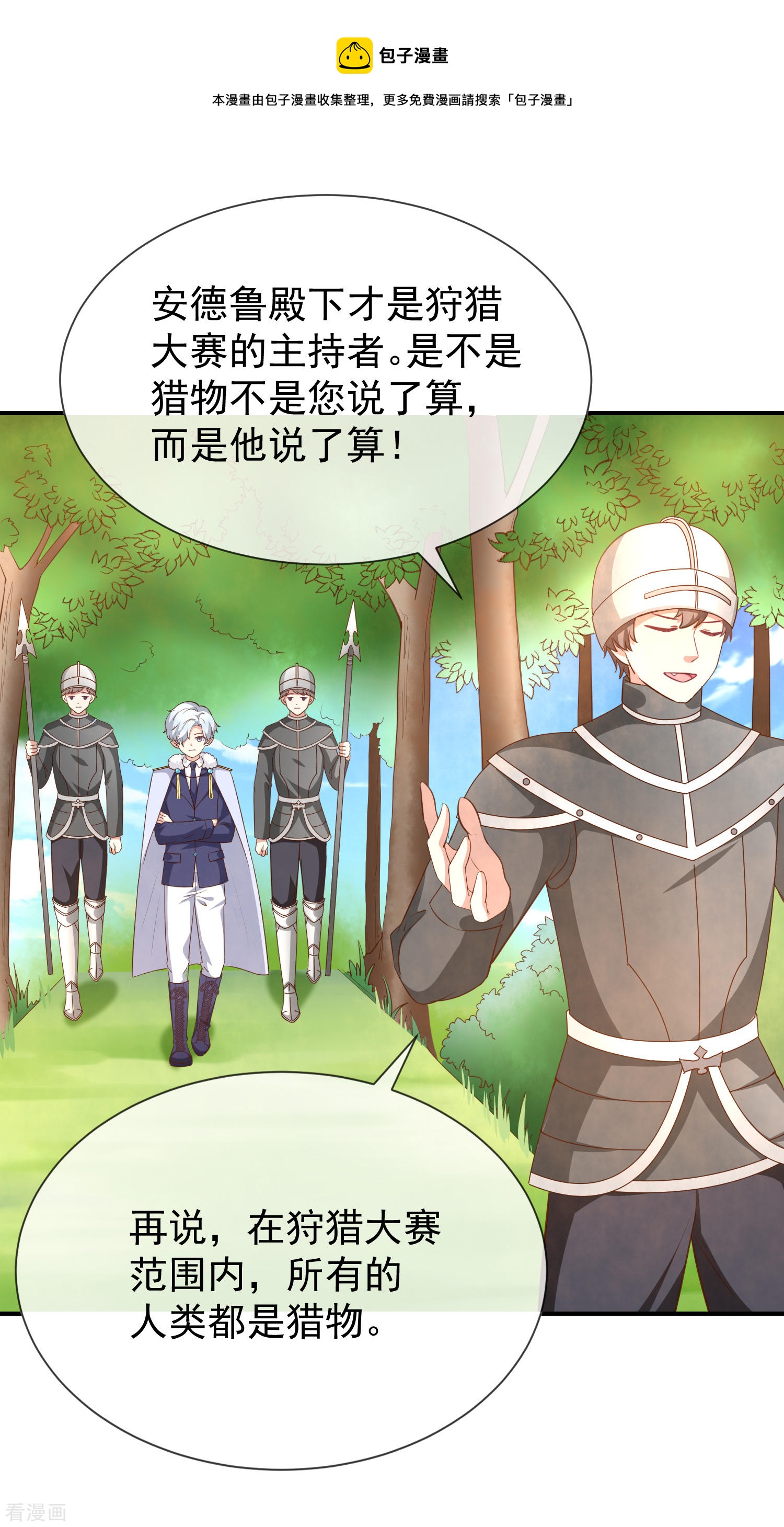 第49话安德鲁殿下-第50话