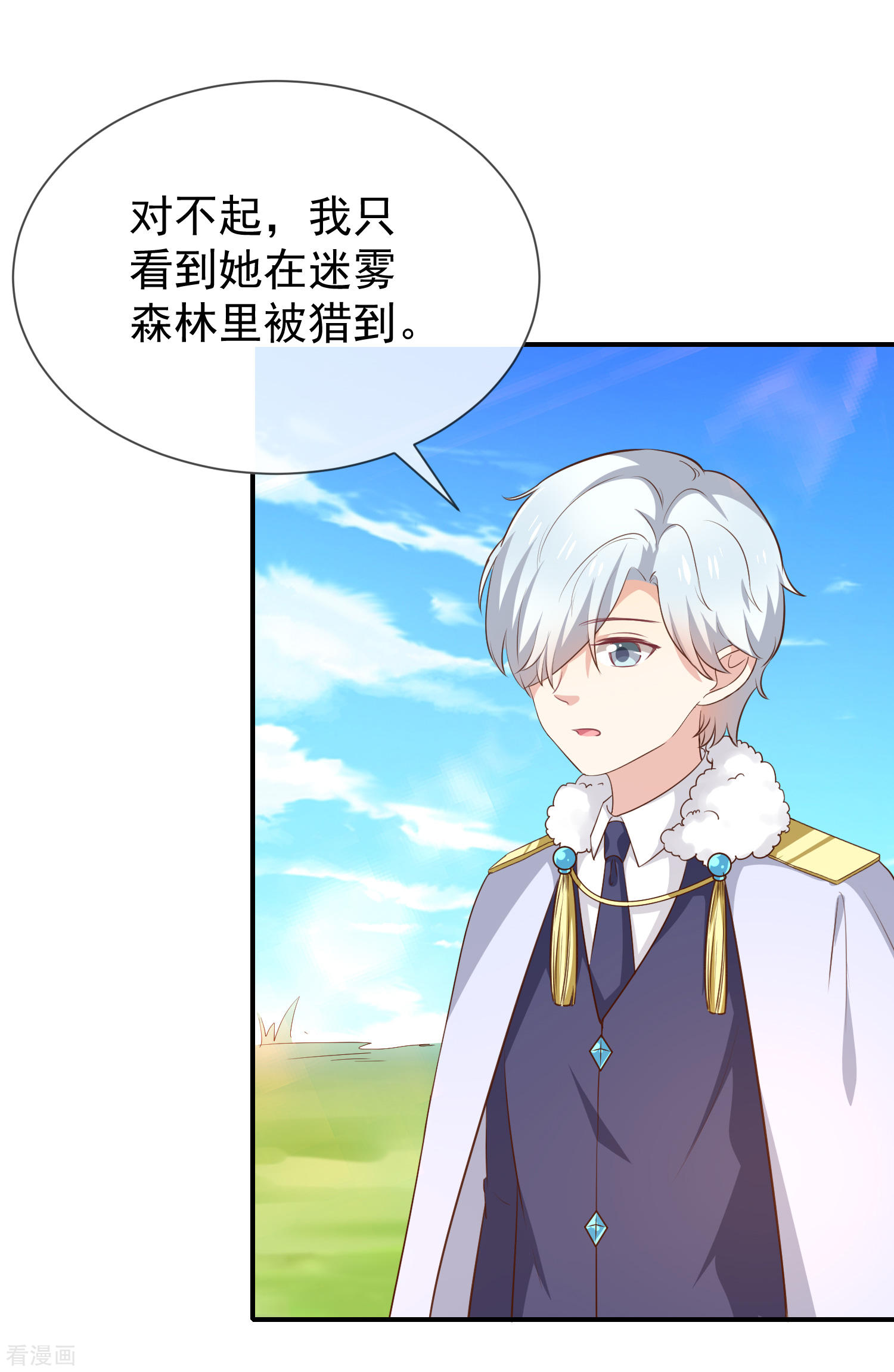 第49话安德鲁殿下-第50话