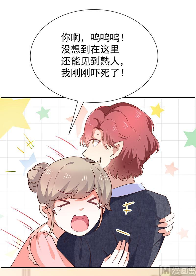 第51话司徒琉，是你吗-第52话