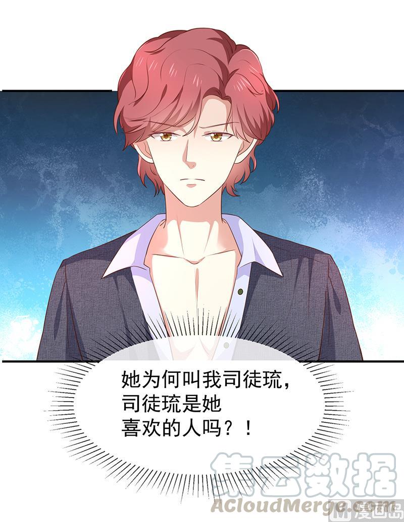 第51话司徒琉，是你吗-第52话