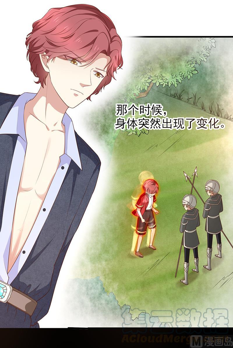 第51话司徒琉，是你吗-第52话