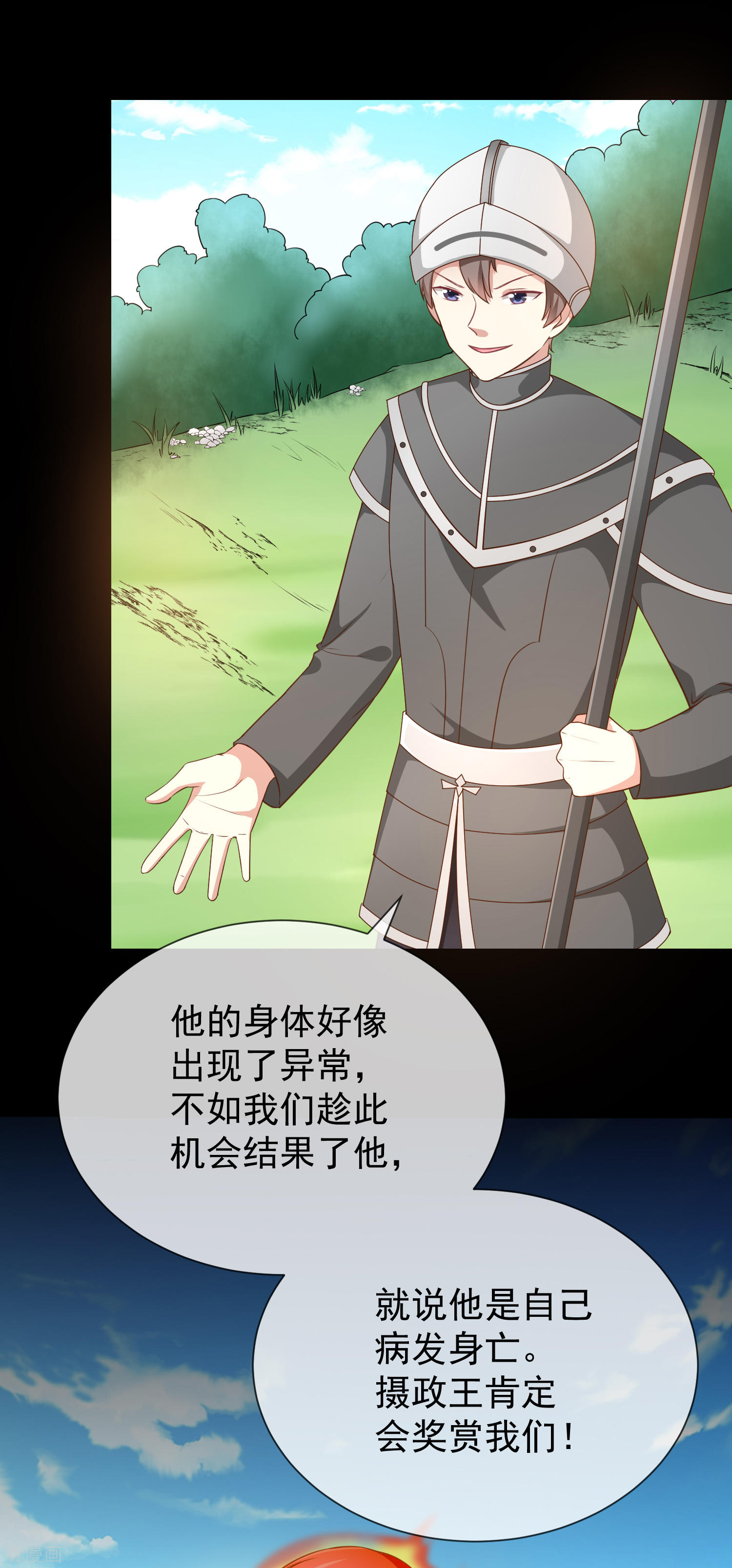 第51话司徒琉，是你吗-第52话