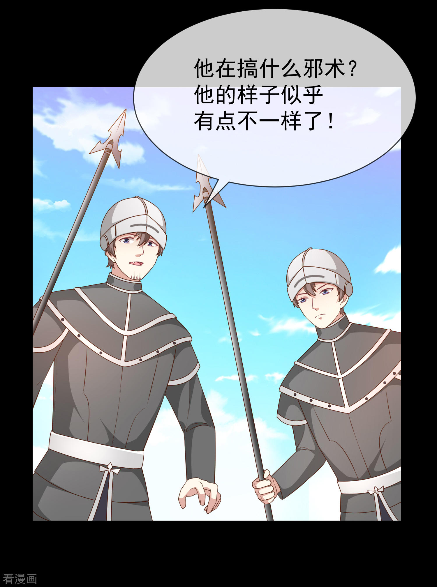 第51话司徒琉，是你吗-第52话